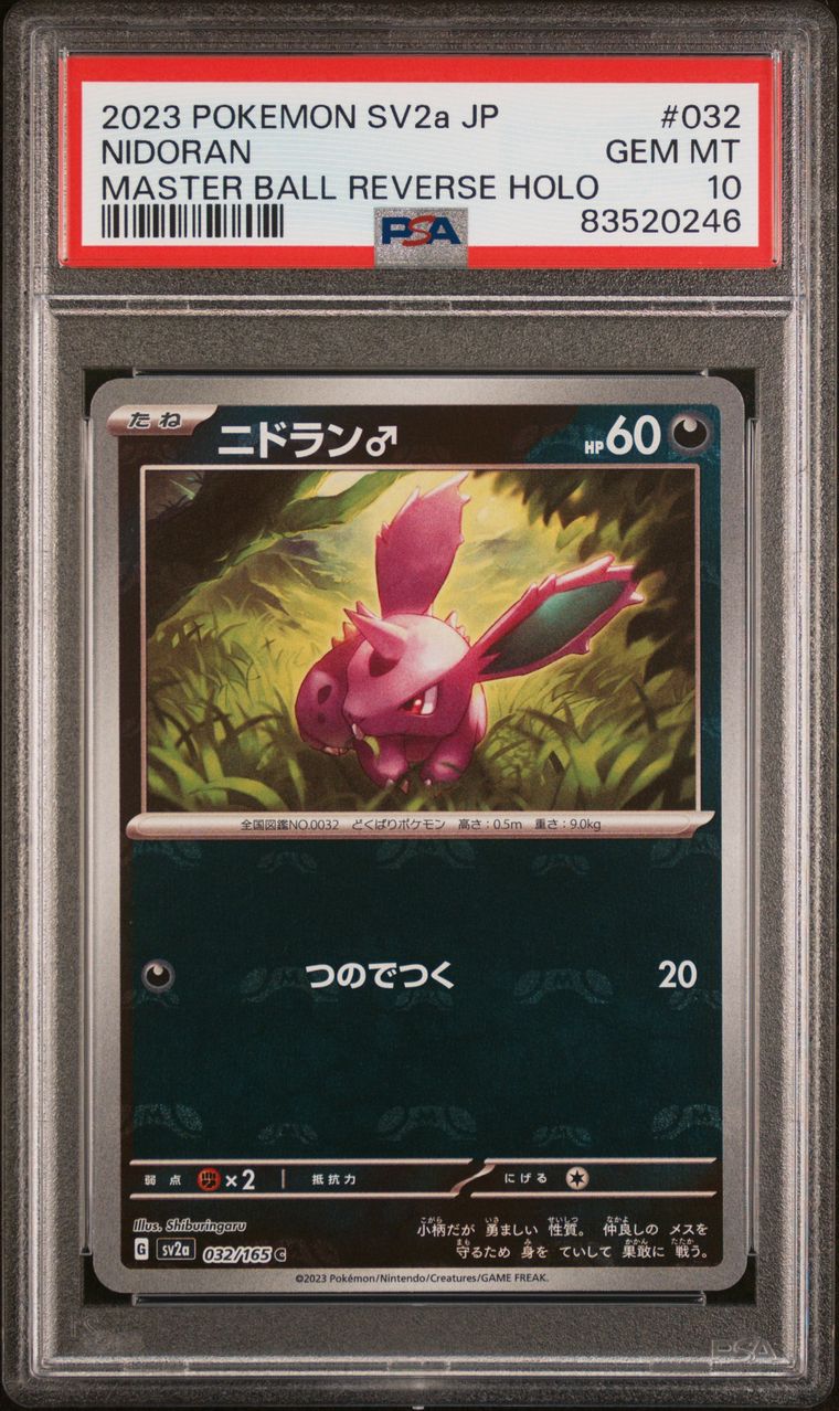 2023 POKÉMON SV2a JP NIDORAN MASTER BALL REVERSE HOLO #032 PSA 10