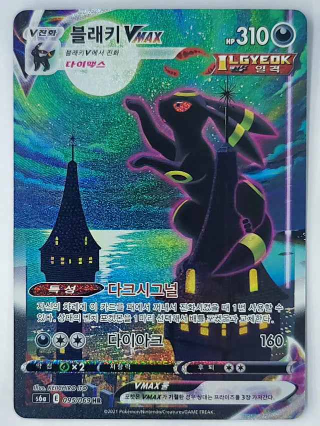 brg 10  2021 KOREAN EEVEE HEROES #95 UMBREON VMAX