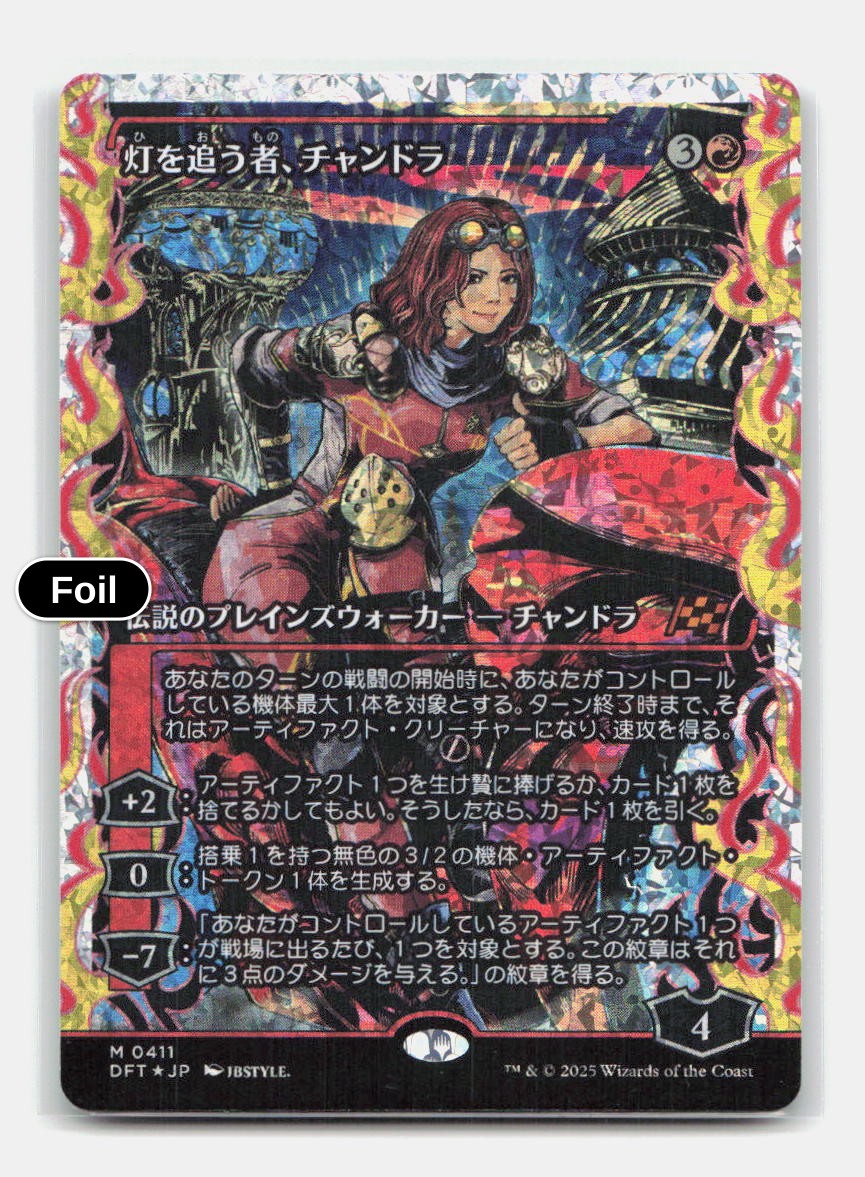 Chandra, Spark Hunter (Showcase) (Fracture Foil)