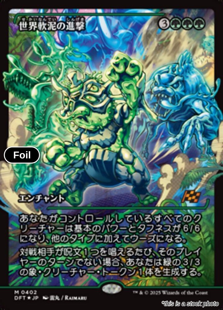 March of the World Ooze (Showcase)