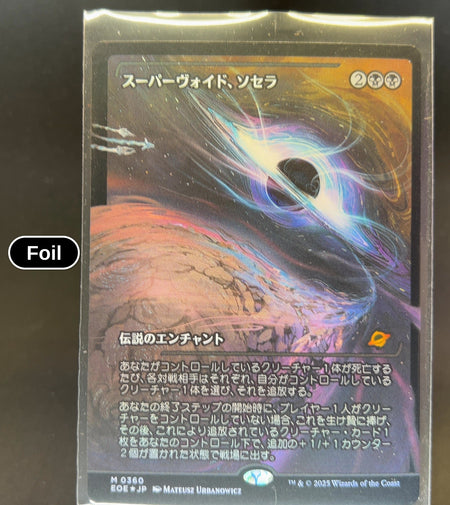 Sothera, the Supervoid (Showcase)