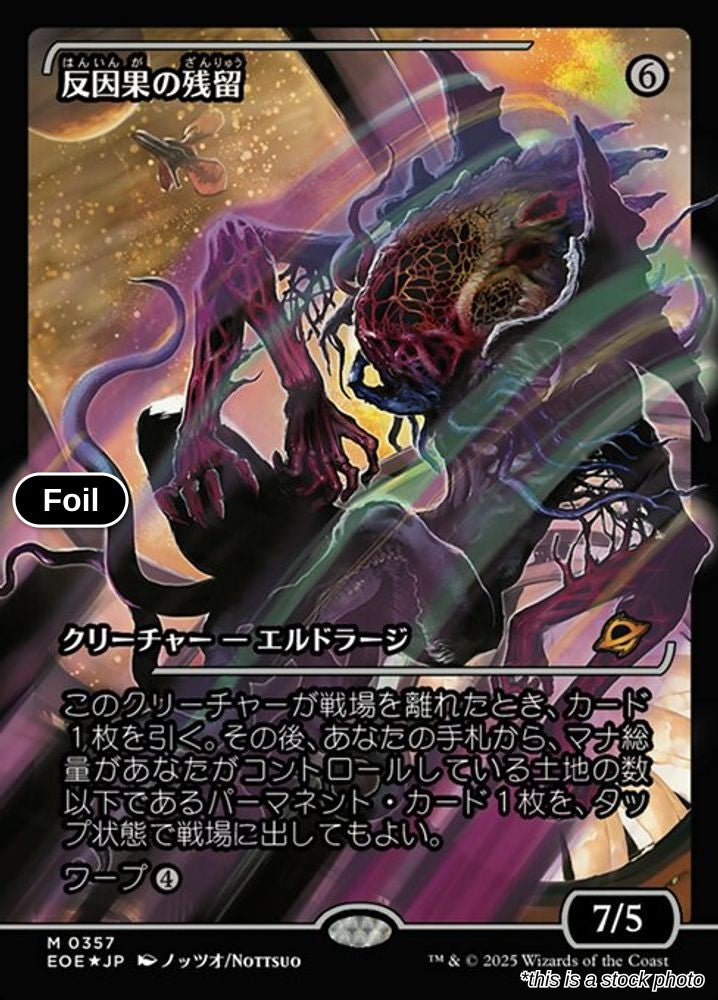 Anticausal Vestige (Showcase) (Fracture Foil)