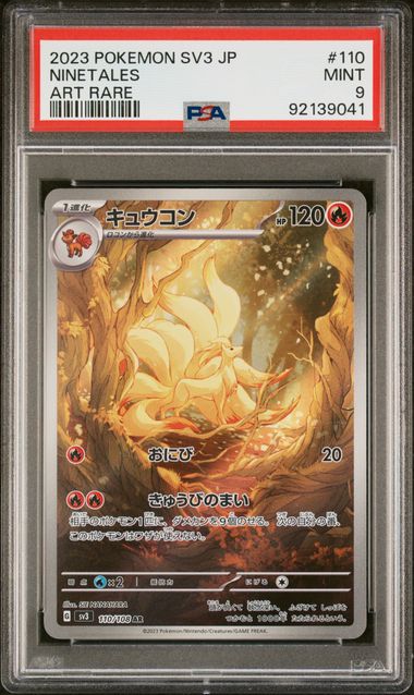 2023 POKEMON SV3 JP NINETALES ART RARE #110 PSA 9