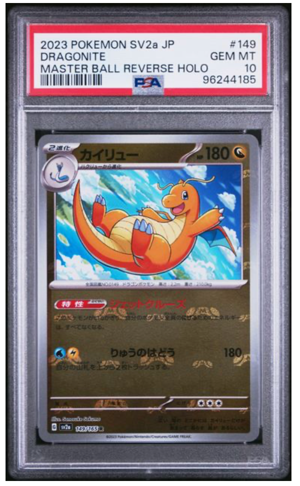 2023 POKEMON JP SV2a  DRAGONITE MASTER BALL REVERSE HOLO #149 PSA GEM MINT 10