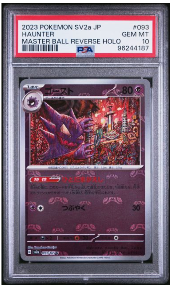 2023 POKEMON SV2a HAUNTER MASTER BALL REVERSE HOLO #093 PSA GEM MINT 10