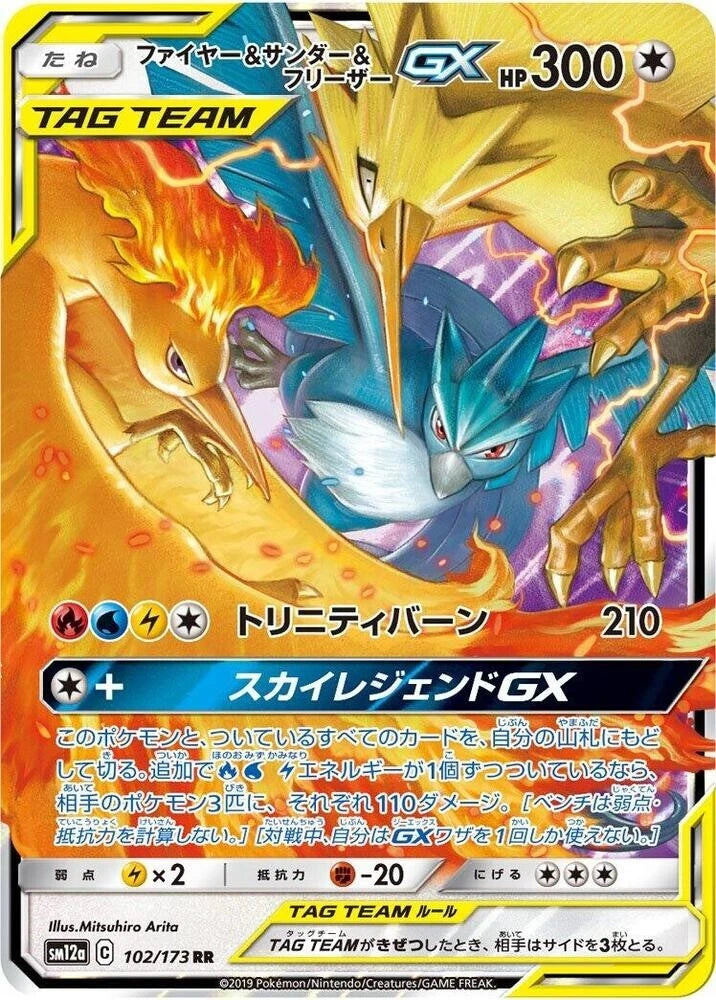 Moltres & Zapdos & Articuno  GX JP (102/173)