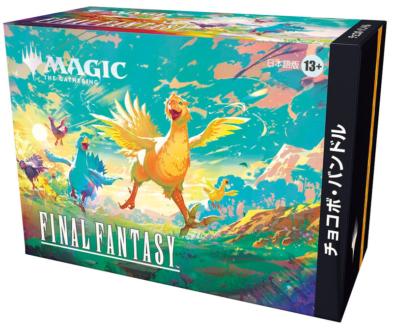 MTG JAPANESE FINAL FANTASY BUNDLE CHOCOBOX
